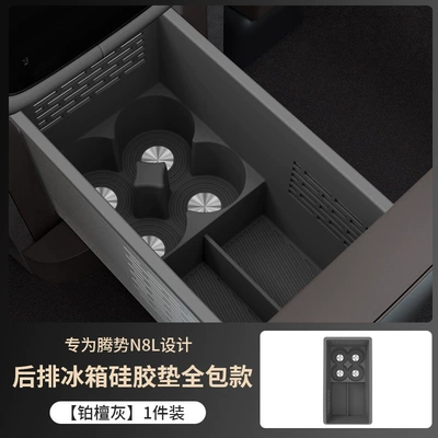 Anti-slip mat Refrigerator Beverage Holder Anti-Slip - rear-refrigerator-silicone-mat-platinum-tan-gray-1-piece-set-denza-n8l-exclusive
