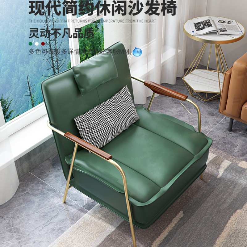 Nordic Light Luxury Hotel Lobby Reception Sofa Chair Home Living Room Small Apartment Single Sofa Chair Lazy Leisure Chair