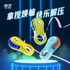 Qiyi decompression gyro artifact gyro vent fingertip Rubik's cube handle fun toy