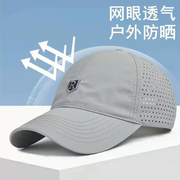 Shield R Hat Men's Summer Thin Mesh Sun Hat Quick-Drying Sun Protection Peaked Cap Breathable Outdoor Baseball Cap