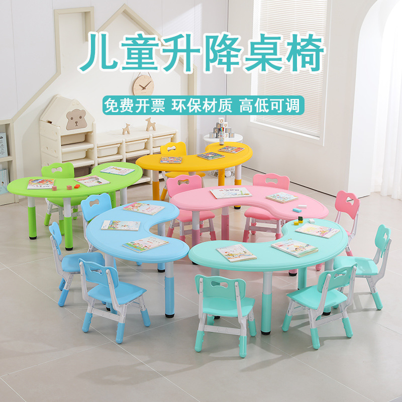 Kindergarten Moon Table Curved Plastic Adjustable Kidsren's Table and Chair Set Kidsren's Learning Crescent Table Toy Table Thickeneded