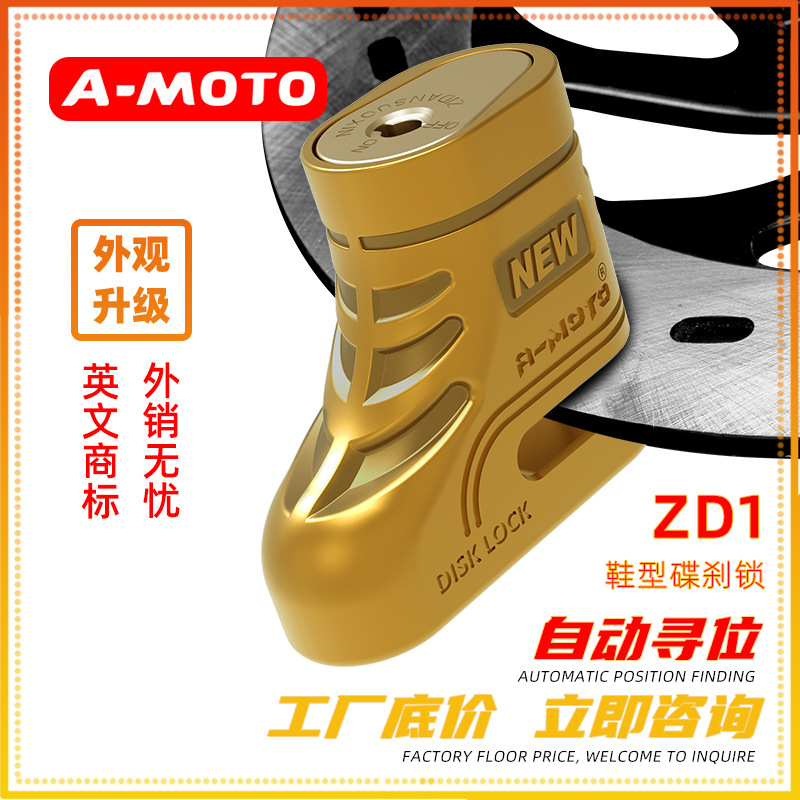 Amoto/Golden Eagle Motorcycle Anti-Theft Alarm Disc Brake Lock Electric Vehicle Bicycle Mountain Bike Universal Lock Wholesale