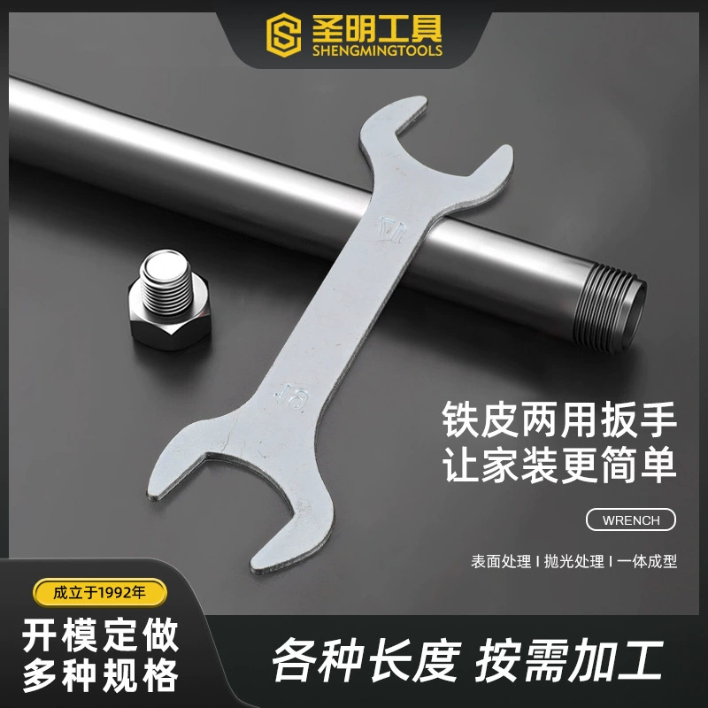 Обработка нестандартного гаечного ключа Железный штамповочный ключ Железный плоский гаечный ключ двойного назначения Простой одноразовый вилочный ключ