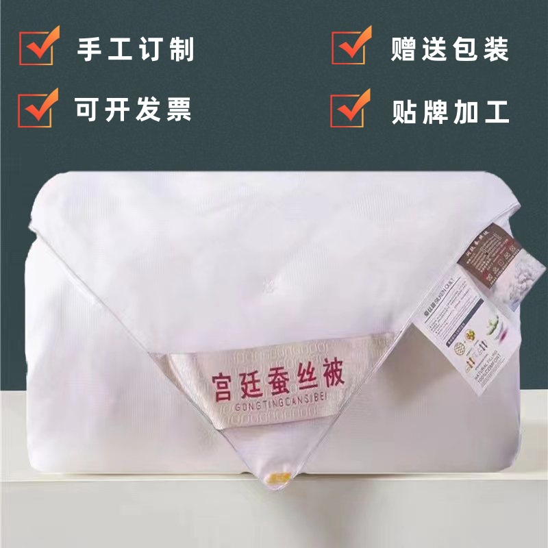 Cotton jacquard silk quilt pure cotton handmade mulberry silk spring and autumn quilt thickened winter quilt gift quilt wholesale