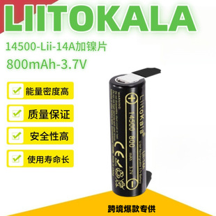 �羳���� LiitoKala Lii-14A3.7V14500 800mAh�늳ؼ��Ƭ��횵�