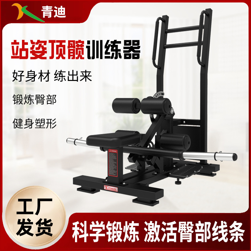 entrenador de cadera gimnasio de hotel principiante entrenador de cadera piernas entrenador de fuerza Shape Hack Squat