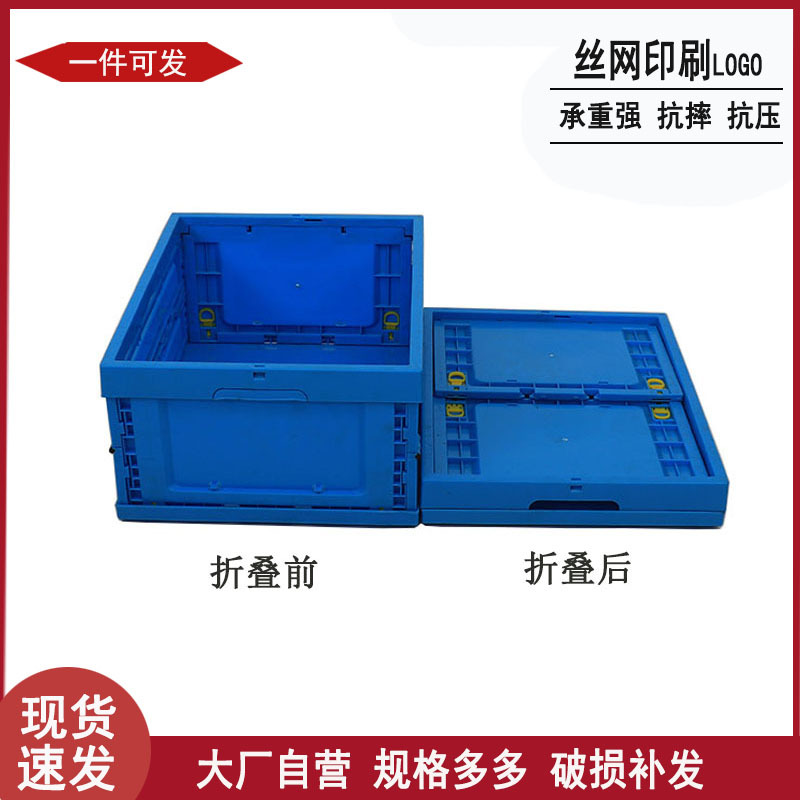 江苏如瞬供应500-230折叠箱 pp可折叠塑料周转箱 蔬菜水果食品箱