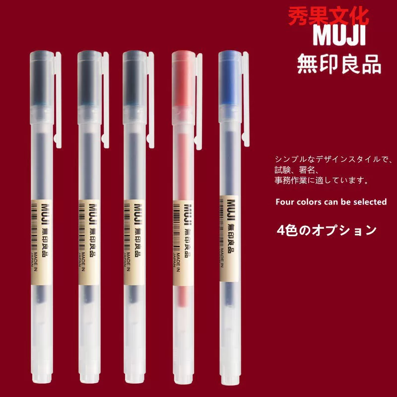 Muji, классическая канцелярия, шариковая ручка rollerball, гель, чернила для учащихся начальной школы, 0.38/0.5мм