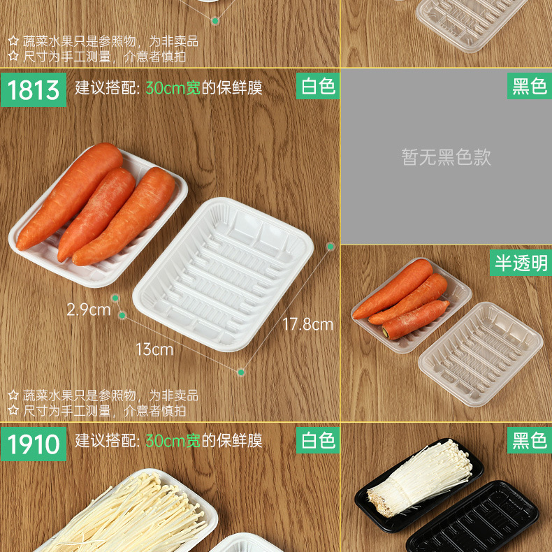 白+黑+半透明托盘详情-100个装_07.jpg