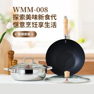 Iron Horse Set Wmm-008 Wok and Small Soup Pot Two-Piece Set Promotional Gifts Employee Benefits Can Be Shipped in One Piece