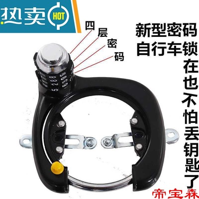 Bicycle fixed Password lock Mountain bike locks Folding bike Lock claws Steel pipe Circle Lock Horseshoe lock