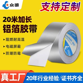 电子产品胶带;工业产品胶带;其他胶带