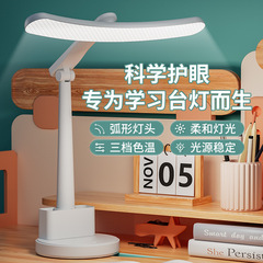 led台灯学习护眼灯宿舍充电插电两用折叠书桌床头灯小夜灯灯