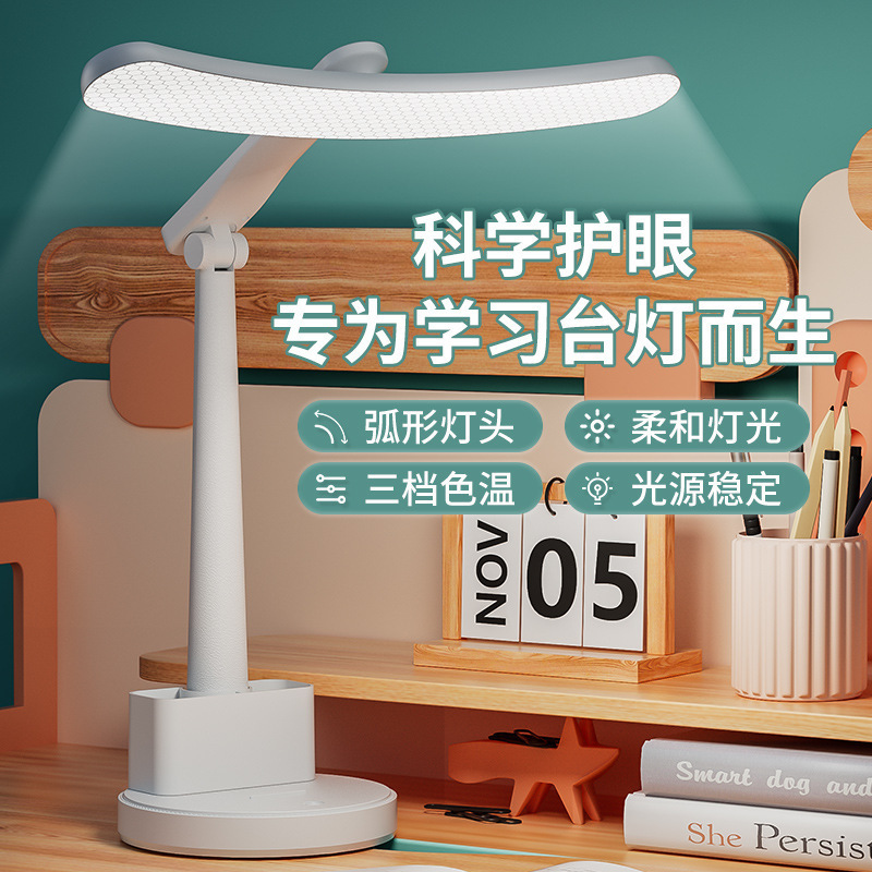 led台灯学习护眼灯宿舍充电插电两用折叠书桌床头灯小夜灯灯|undefined