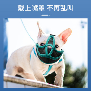 New Short-Snout Dog Muzzle to Prevent Barking, Biting and Accidental Eating, Breathable Muzzle for Bulldogs, Suitable for Spot Manufacturers Wholesale
