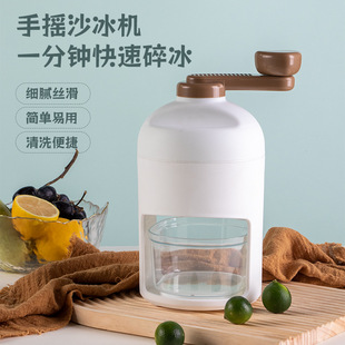 Manual ice planer household small hail ice ice machine sand ice machine continuous smoothie hand ice crusher stall ice crusher