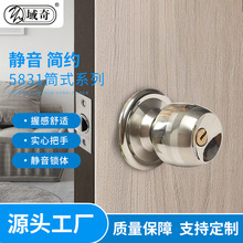 家用球形门锁通用型室内卧室卫生间锁具房门球型门锁不锈钢球形锁