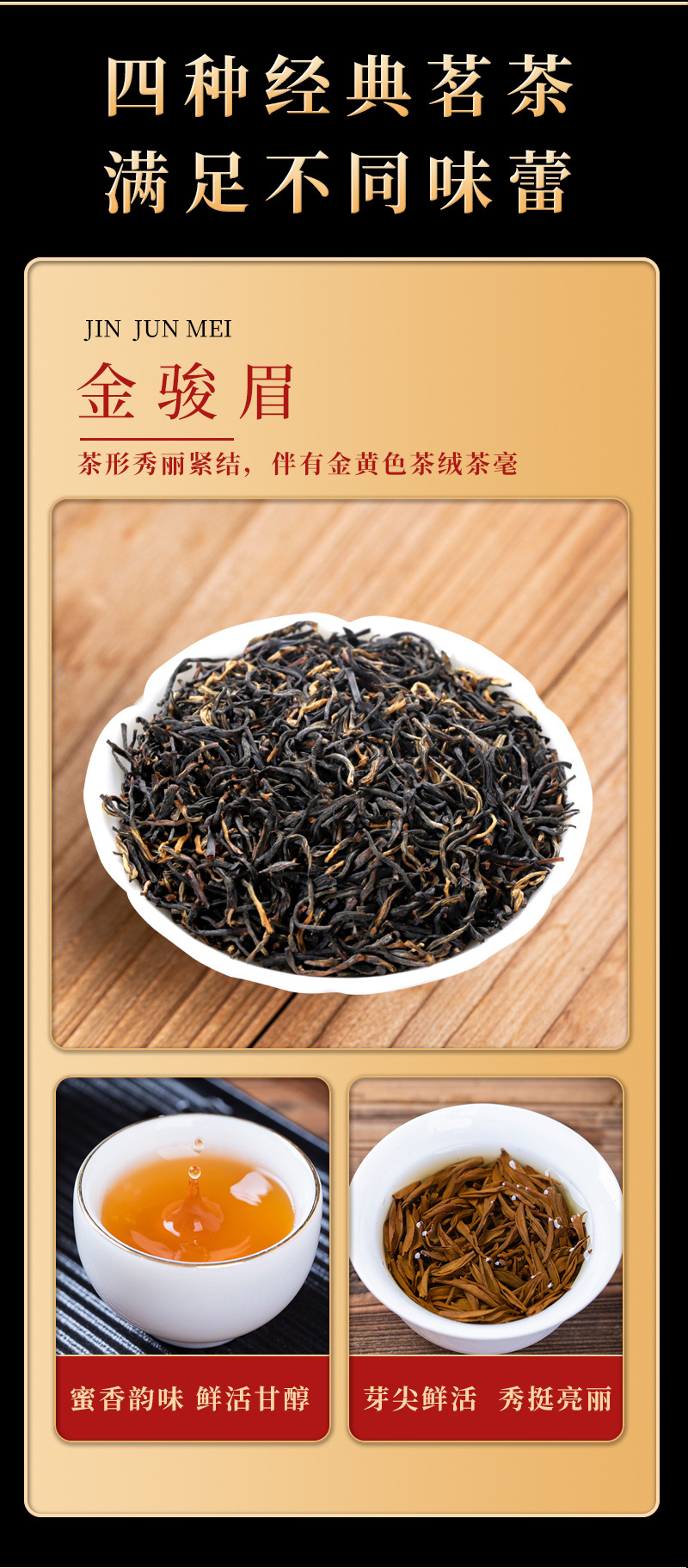 九五至尊-四大茗茶详情_11