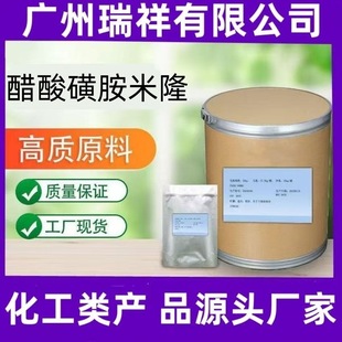 ���鹩������ǰ���¡ 1kg/��CAS�� 13009-99-9 ��ǰ���¡