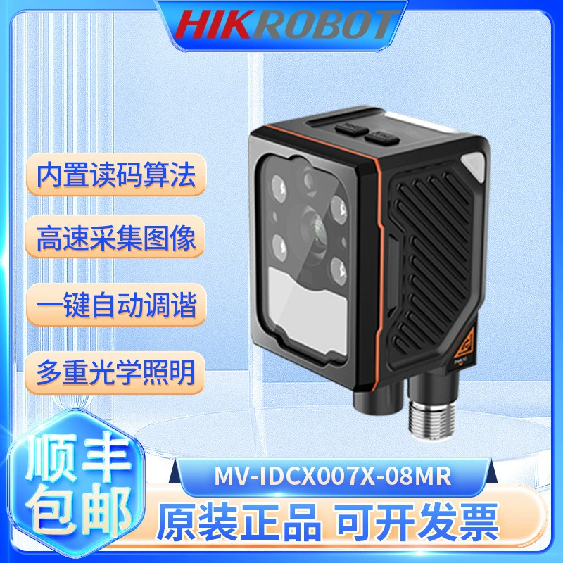 Hikang фиксированный интеллектуальный считыватель кодера MV-IDCX007X-08MR автоматический сканер QR-код