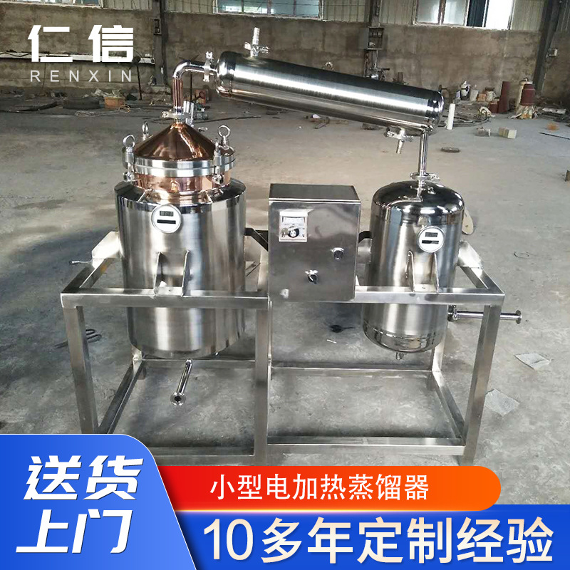 厂家直供电加热小型蒸馏设备 酒精蒸馏器不锈钢真空减压浓缩器