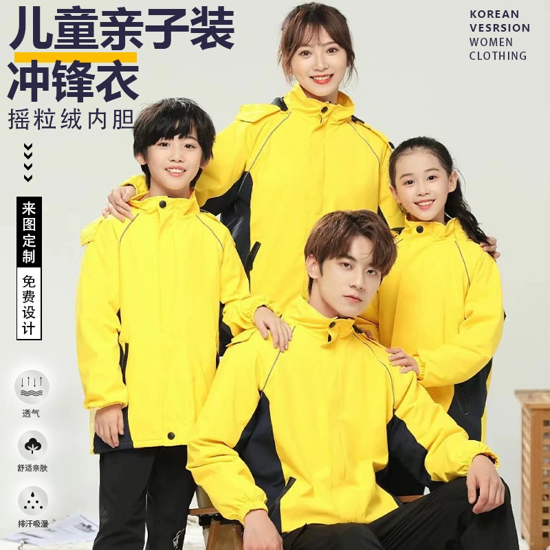 Детская одежда для начальной школы, индивидуальная школьная форма, утолщенная осенне-зимняя ветрозащитная одежда для мальчиков и девочек, пальто с принтом логотипа