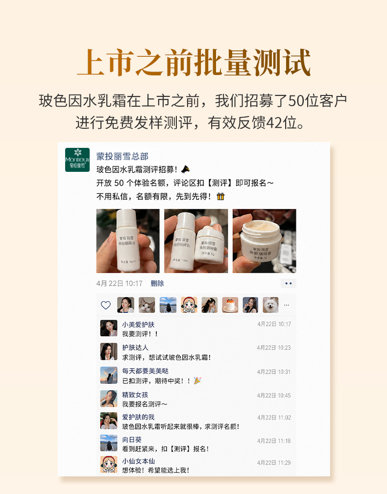 26-4-27玻色因水乳霜+黑绷带面霜_09.jpg