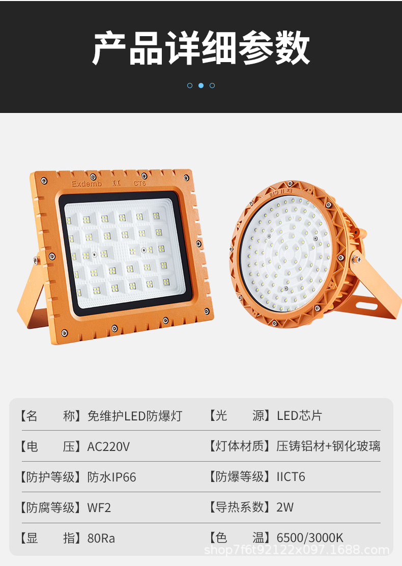 防爆灯_16.jpg