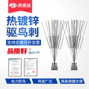 Stainless Steel Anti-Bird Thorn Galvanized Bird Thorn Power Line Bird Thorn Repellent Airport Bird Repellent Bird Nest Bird Repellent Needle