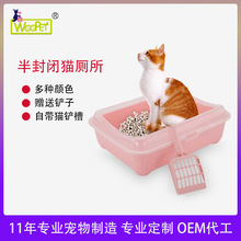 猫厕所半封闭式宠物猫砂盆小号长方形猫便盆猫咪用品防外溅猫沙盆