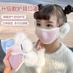 子供用マスク女の子防風耳保護マスク一体保温厚手小学生アウトドア自転車防寒耳カバー冬