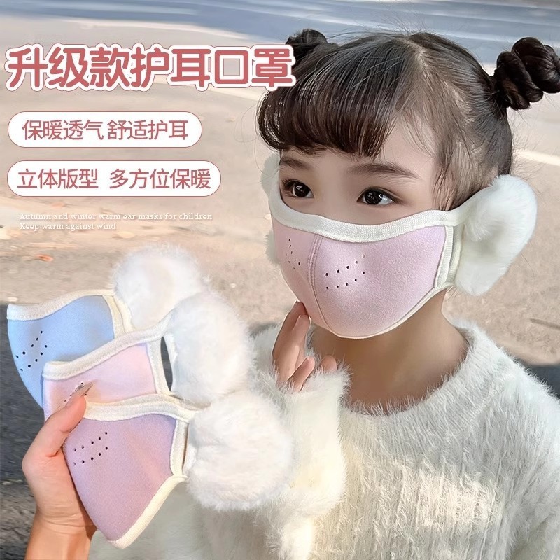 儿童口罩女童防风护耳口罩一体保暖加厚小学生户外骑车防寒耳罩冬