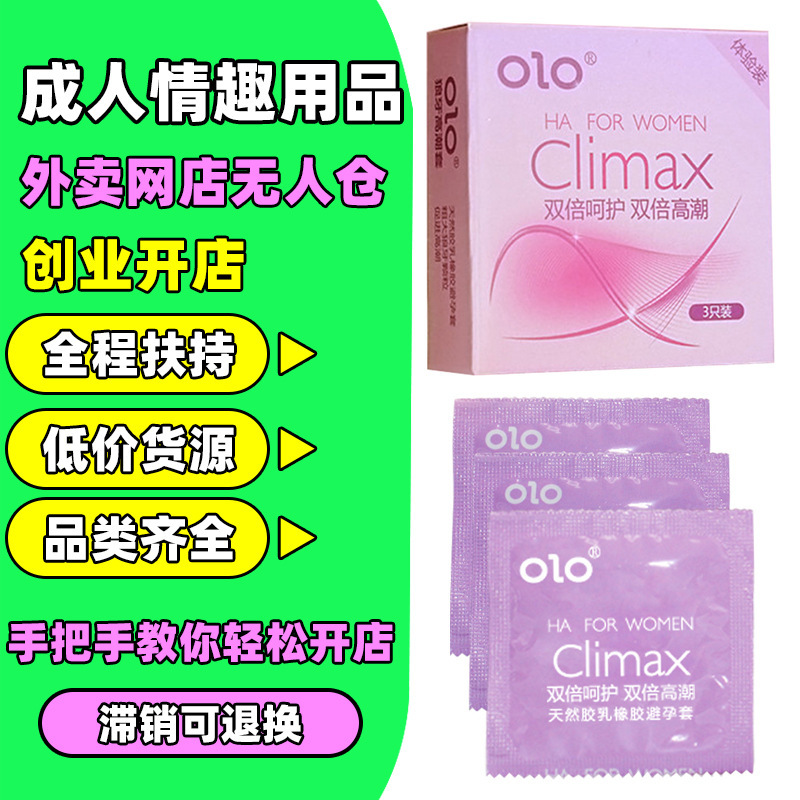 Wholesale Adult Novelty Products, Direct Supply of Adult Products, One-Piece Dropshipping, Olo Condoms, Wolf Tooth Condoms, 3 Pieces Wholesale Adult Novelty Products, Direct Supply of Adult Products, One-Piece Dropshipping, Olo Condoms, Wolf Tooth Condoms, 3 Pieces