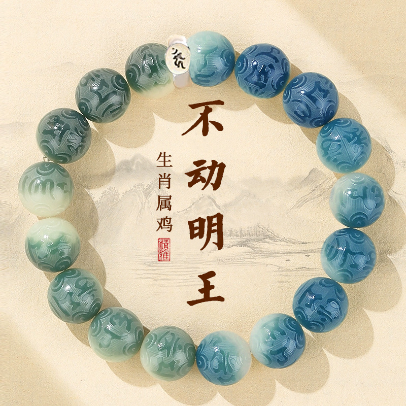 치킨-[부동명왕]