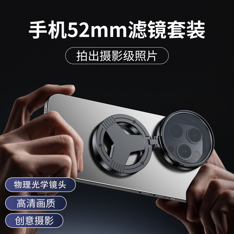 New Cpl Foldableing Magnetic Mobile Phone Polarizer 52mm Adjustable High-Definition Coated Filter for Photography and Photography