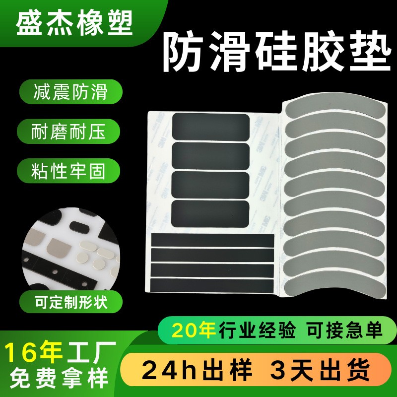 定制模切电器减震耐压硅胶垫片 电子配件消音缓冲防滑硅胶垫