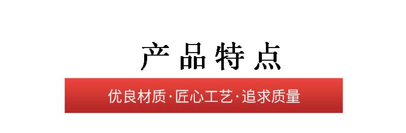 产品特点