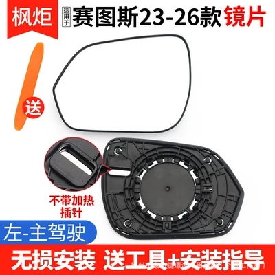 15-26, Aopao Seth Reversing — Rear mirror/rearview mirror assembly - 20-22-kx3-lens-no-heating-right-passenger