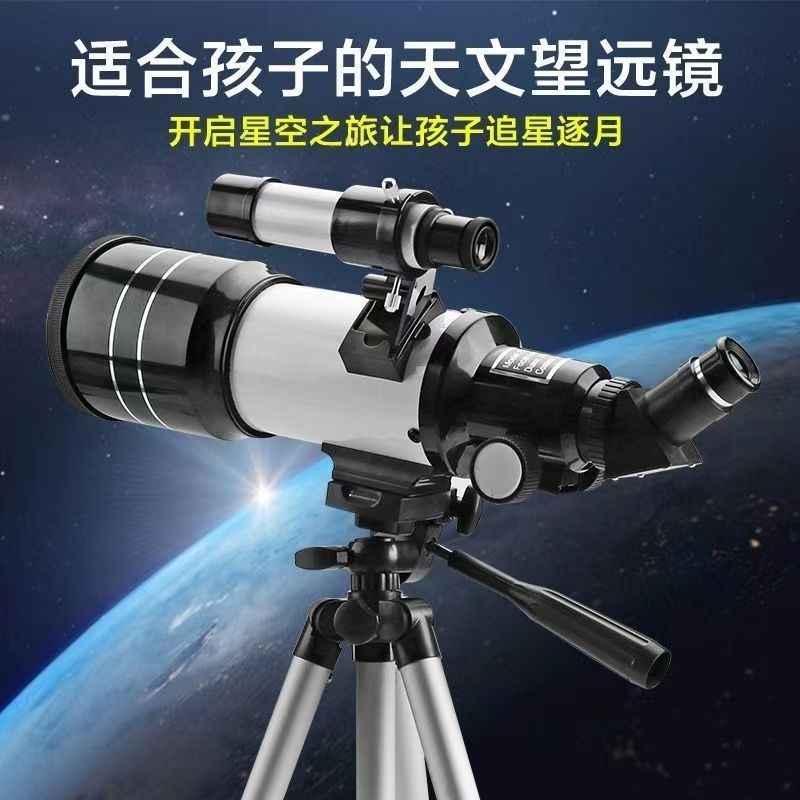 批发30070白色天文望远镜观星儿童学生入门高倍高清单筒天地两用