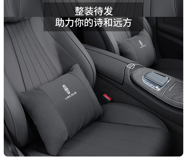 Suitable for Lincoln Adventurer Mkc Aviator Mkz Navigator Car Headrest Lumbar Support Seat Pillow Neck Pillow