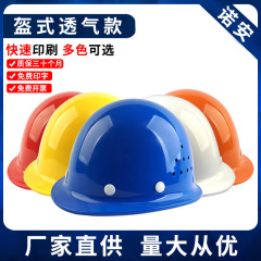 工事現場の厚い防打ヘルメット建築工事の労働保護通気性ヘルメットメーカーの印字ガラス鋼ヘルメット