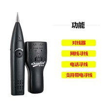 杉木林寻线仪SML-868TS-8查线器对线器网络测试仪 黑色