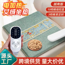 电加热艾灸坐垫家用艾绒座垫办公室久坐电热屁垫艾草垫子跨境供货