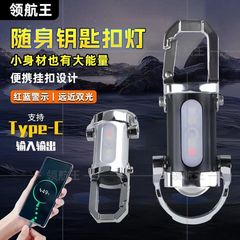 新型キーホルダーライト 赤と青のキーホルダーライト レーザー式キーホルダーライト