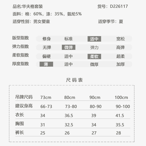 Infant and toddler set  summer Nordic style male and female baby short-sleeved shorts waffle round neck striped two-piece set