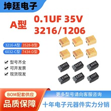 ��Ƭ�����104V 0.1uf 35v a��1206/3216 10%smd����TAJA104K035