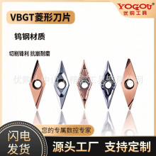 菱形走心机外圆精车小零件刀片钨钢数控刀粒VBGT11/16cnc加工切割