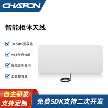 ����CF-RA1013����Ƶ���� 10.5dBi RFID����ƽ������������ܹ���