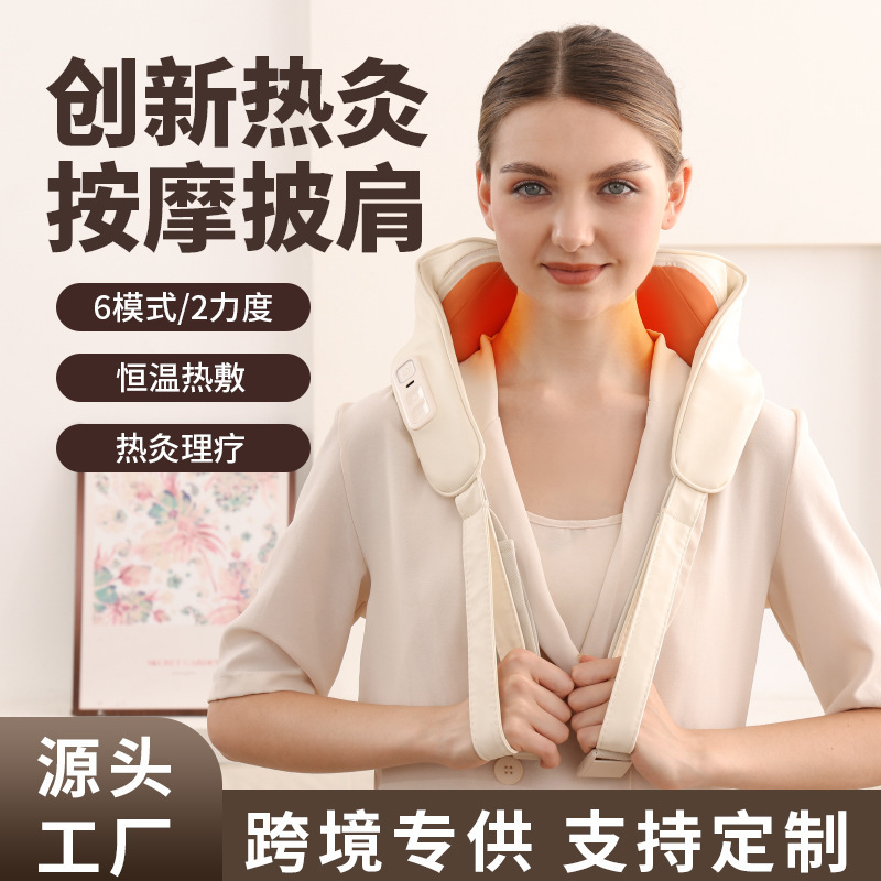 跨境按摩披肩斜方肌夹揉揉捏电加热敷颈椎按摩器多功能肩颈按摩仪|undefined