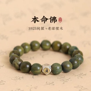 Green Sandalwood Zodiac Buddha Bracelet Sandalwood Wooden Transfer Beads Men's and Women's Buddhist Rosary Bracelet for Protection in the Year of Birth
